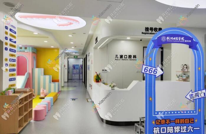 温州存济口腔医院