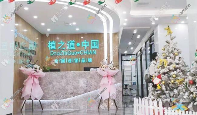 海口龙华植之道口腔门诊部