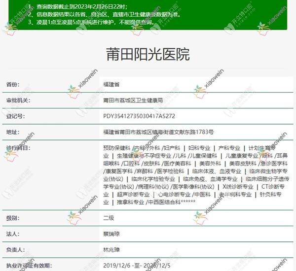 莆田阳光医院口腔科