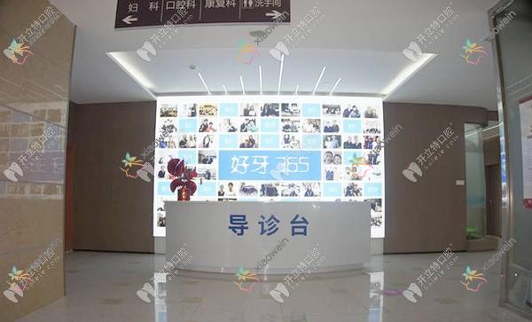 南昌皓圣口腔门诊部