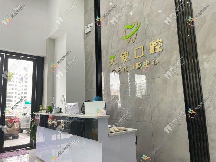 惠州天使口腔门诊部
