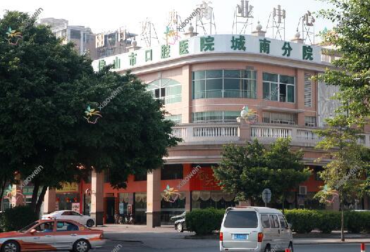 佛山市口腔医院