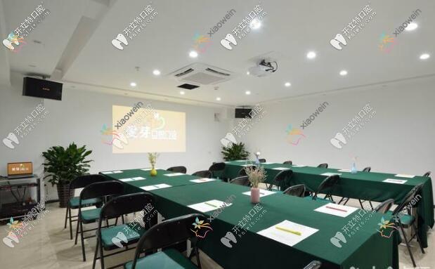 东莞爱芽口腔门诊部