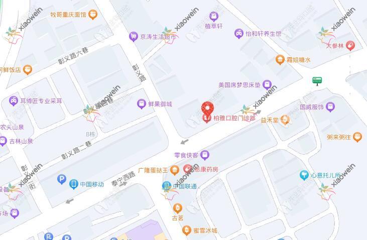 佛山柏雅口腔门诊部
