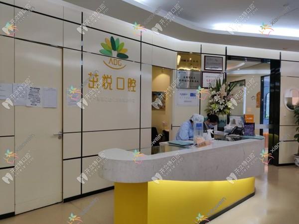 成都温江慧嘉茁悦口腔门诊部
