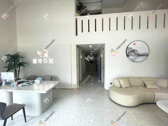 汕尾爱牙口腔诊所 汕尾爱牙口腔诊所
