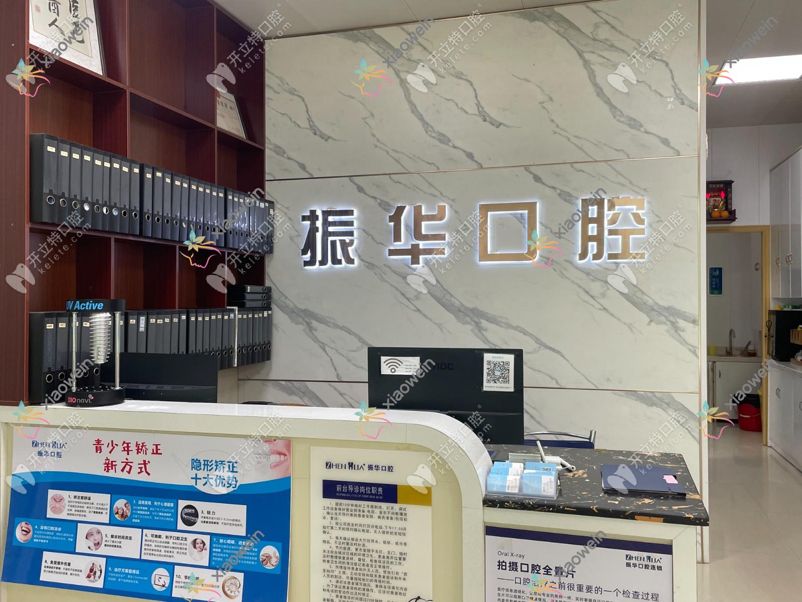 汕尾振华口腔诊所 汕尾振华口腔诊所