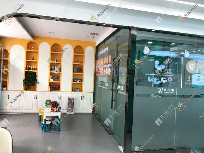 合肥博宁口腔门诊部