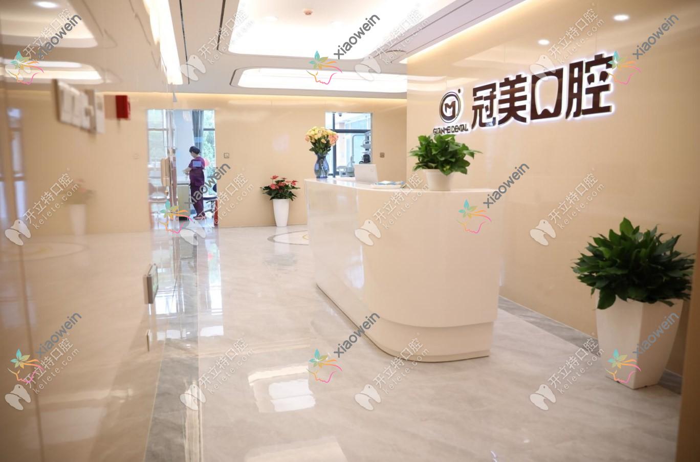 北京冠美太阳宫口腔门诊部