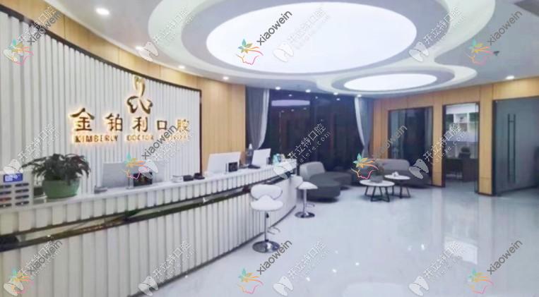 溧阳金铂利口腔门诊部