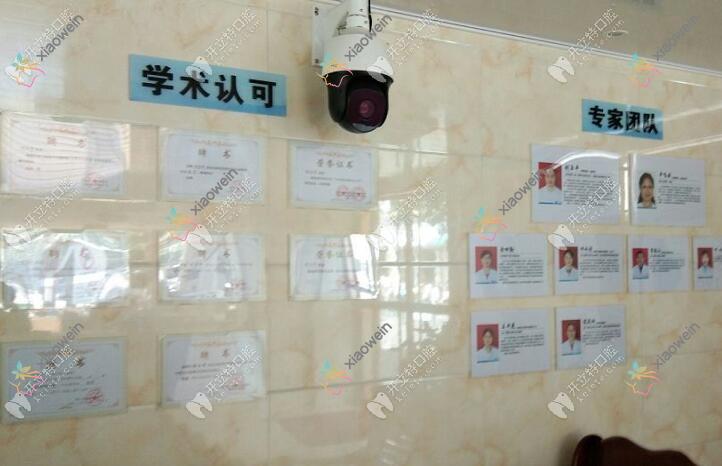 淳安淳爱口腔门诊部