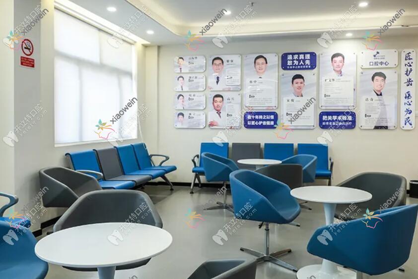 台州温岭东方医院口腔科