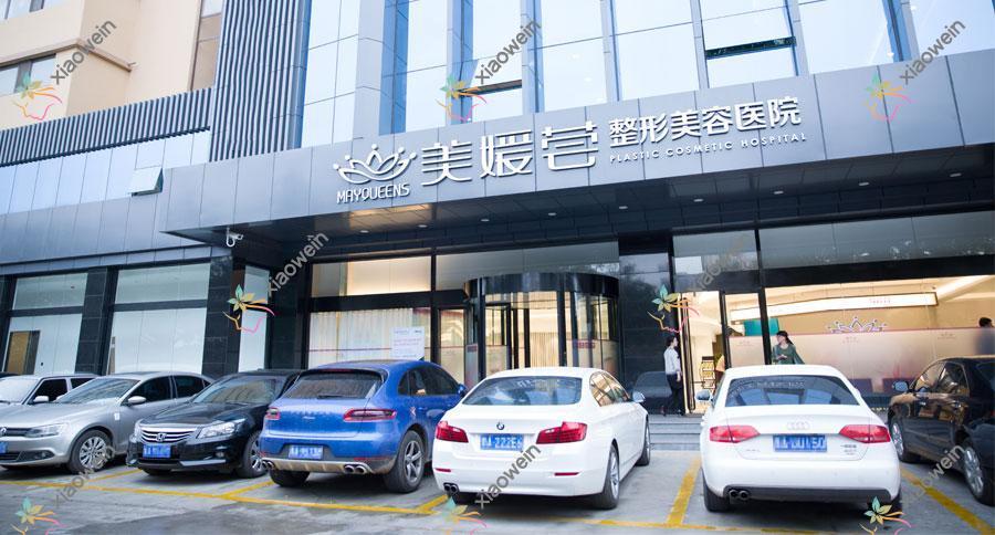 太原美媛荟医疗美容医院