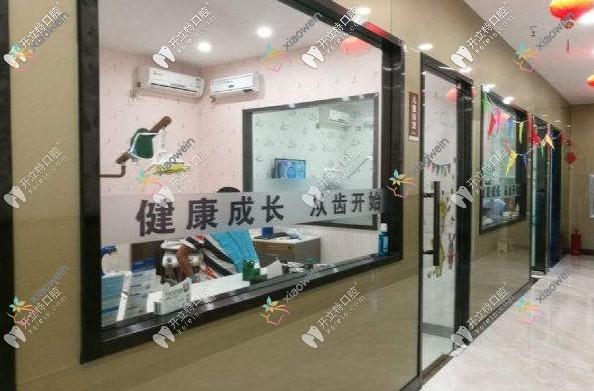 伊宁李慧口腔诊所