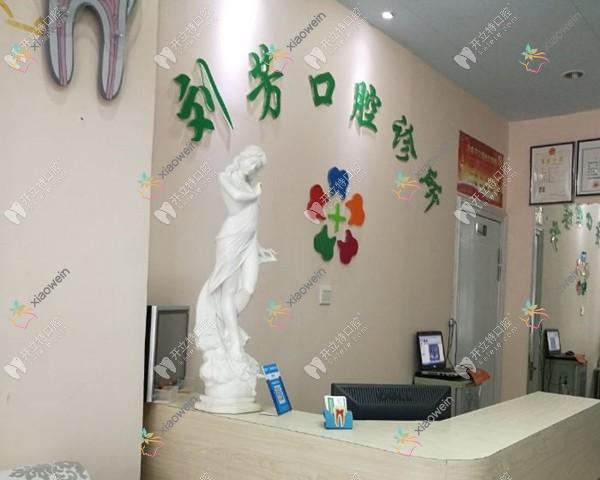 云南大理祥云刘芳口腔诊所