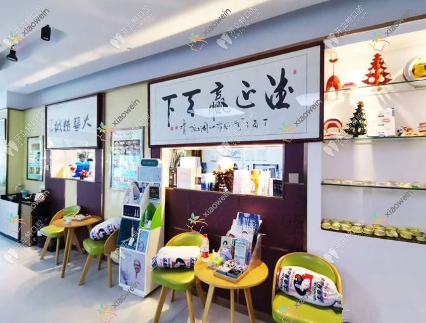 西安雅之道口腔诊所