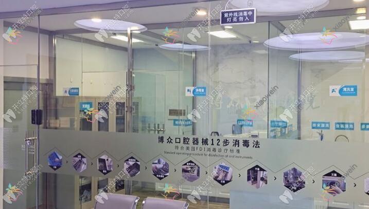 朔州博众口腔诊所