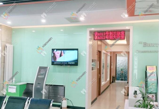 哈尔滨周伟口腔门诊部