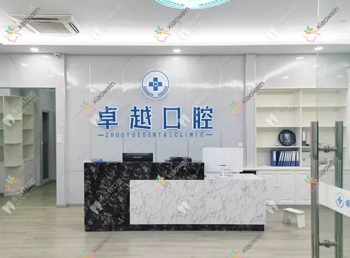 南京江宁较好口腔诊所