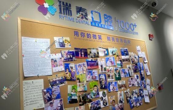 长沙瑞泰科尔雅口腔（中庭门诊部）