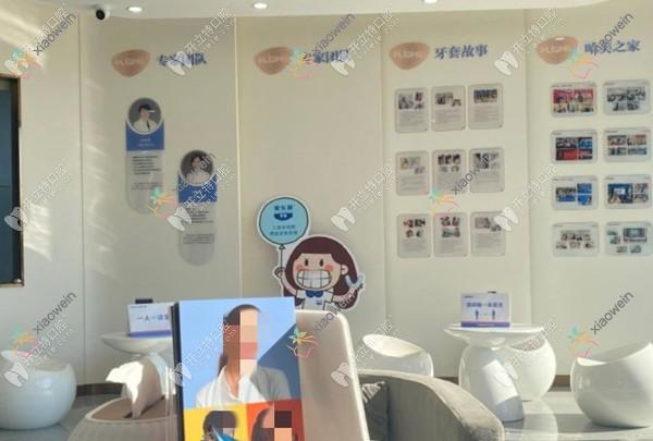青岛哈美极地口腔门诊部