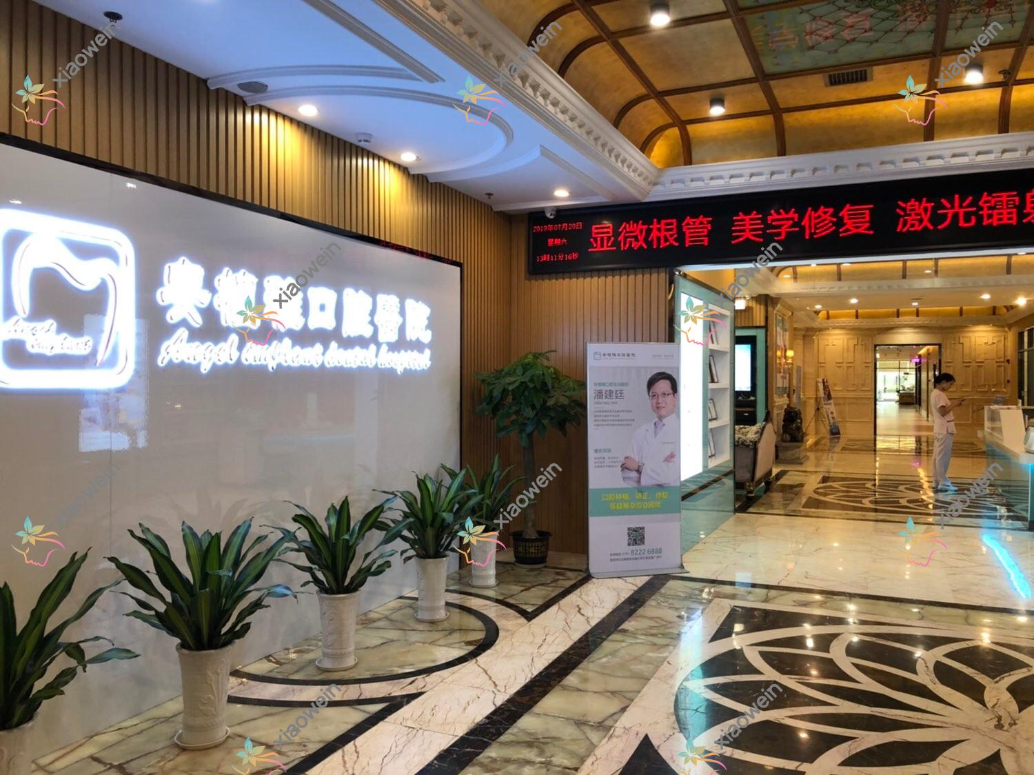 南昌安植雅口腔医院