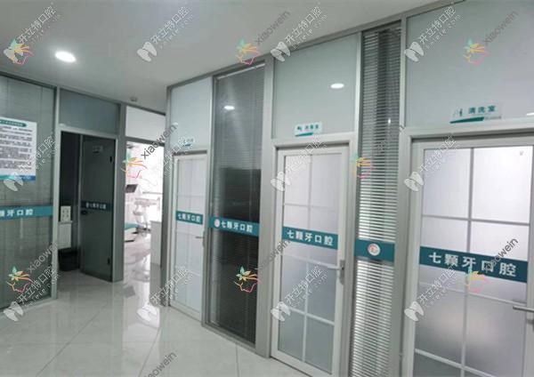 重庆七颗牙口腔金桥路诊所