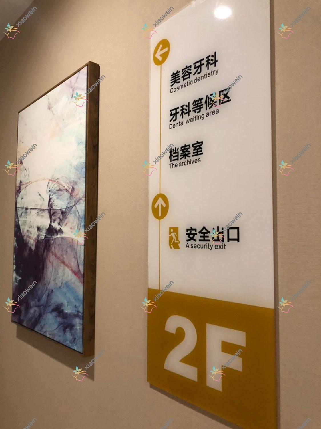 南昌同济医院口腔科
