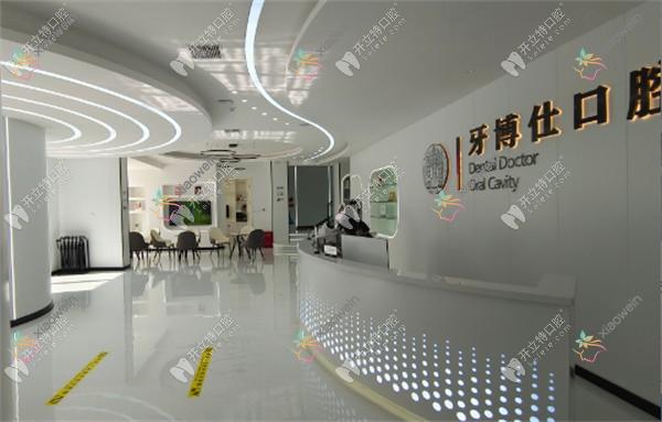 南阳卧龙牙博仕口腔门诊部