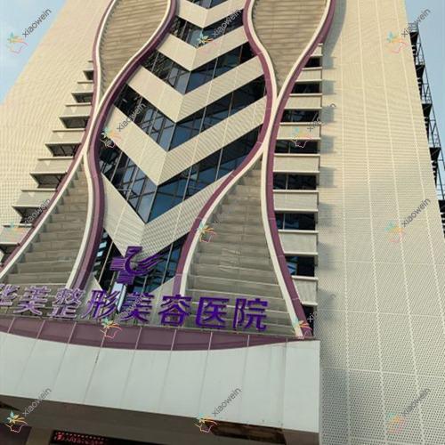 湛江康特美医疗美容医院