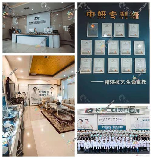 长春中妍美容医院 长春中妍美容医院