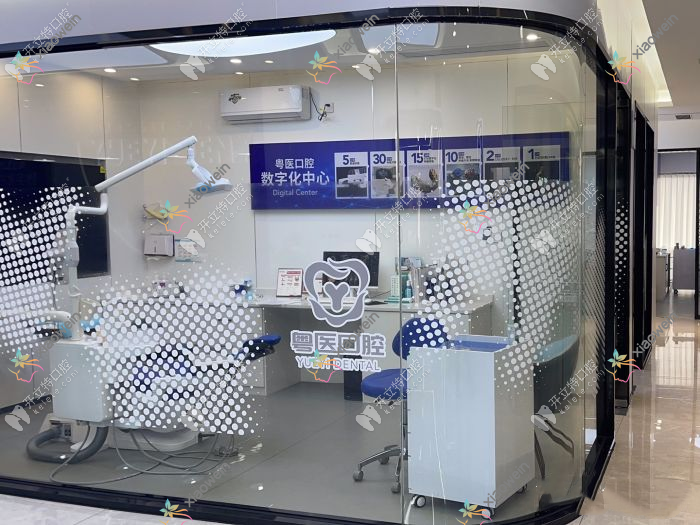 佛山顺德北滘粤医碧桂口腔门诊部