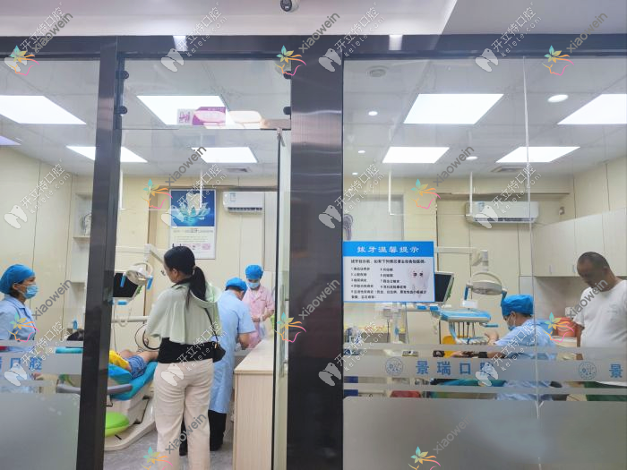 佛山南海金中景瑞口腔门诊部