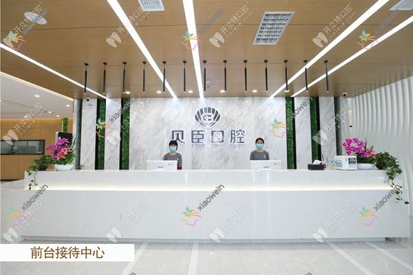 成都锦江贝臣口腔门诊部