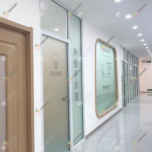 通化新开道口腔门诊部