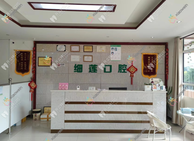 北海杨细莲口腔诊所