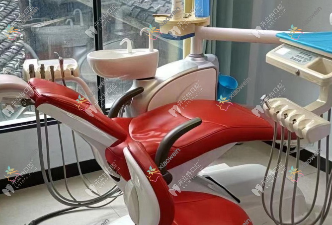 松潘县和平口腔诊所
