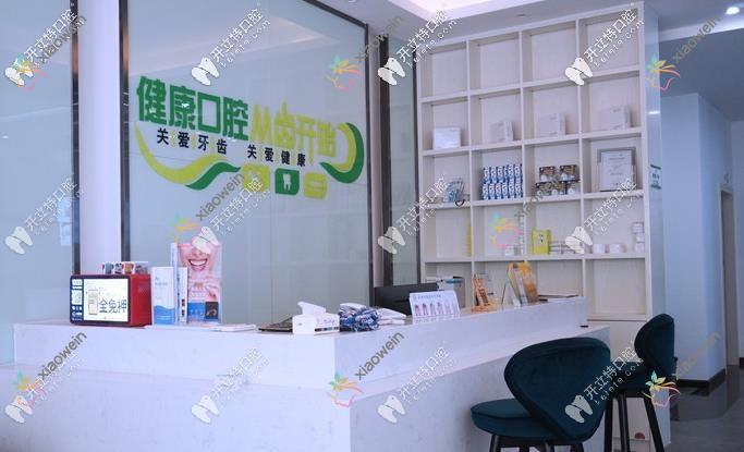 荆楚美奥口腔门诊部