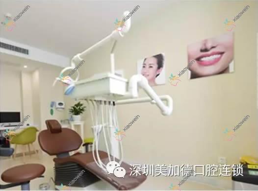 深圳美佳德口腔门诊部