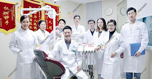 上海宏康牙科