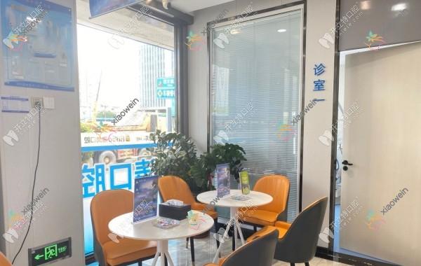 深圳富悦海涛口腔门诊部