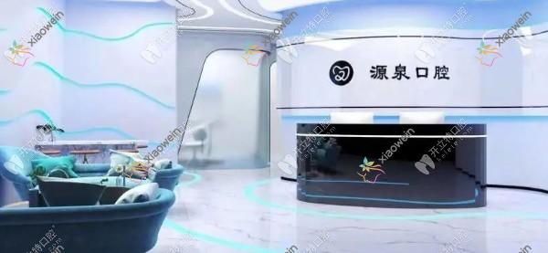 南京鼓楼源泉门诊部