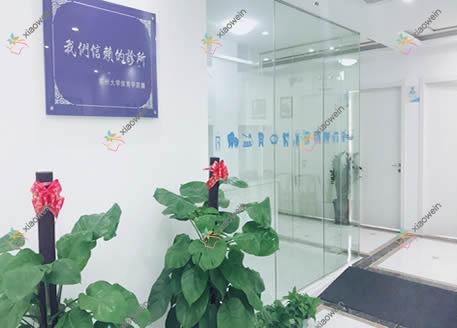 苏州锦诚口腔诊所