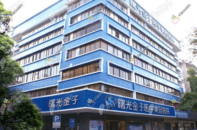 佛山曙光金子医学美容医院