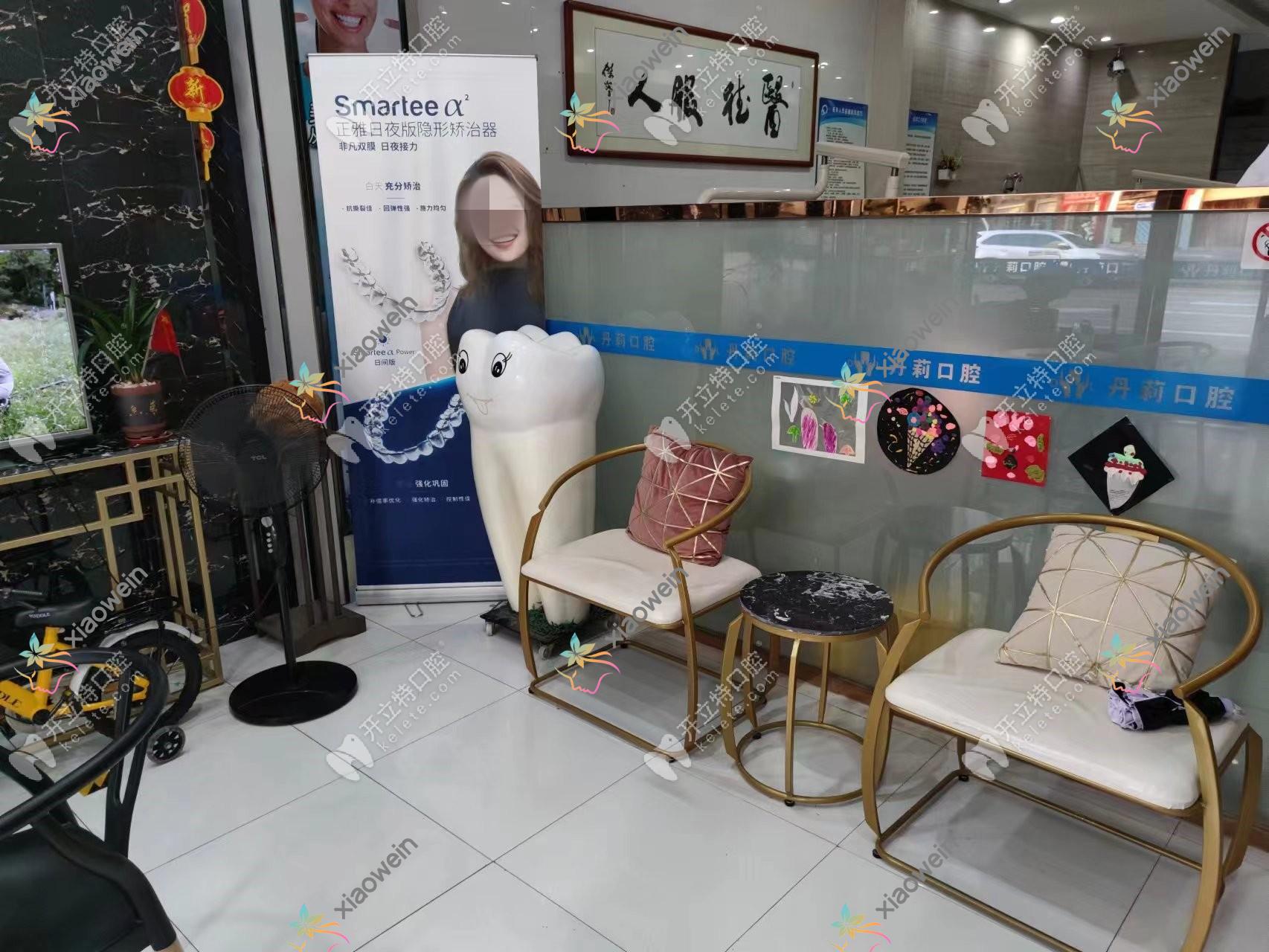 河源丹莉口腔诊所