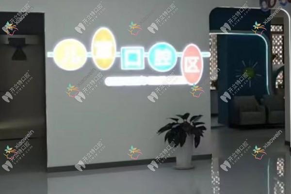 锦州凌河京医口腔门诊部