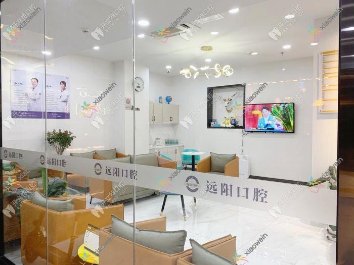 惠州远阳口腔门诊部