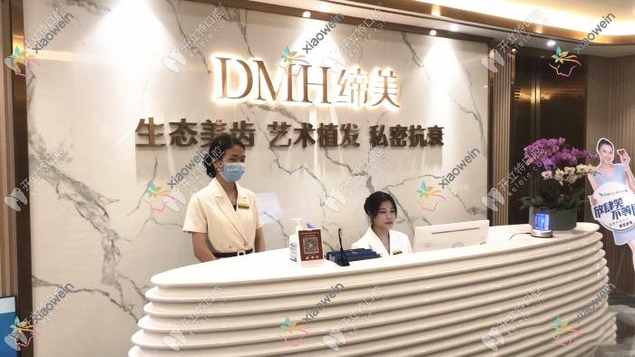 东莞缔美口腔