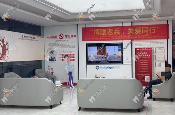 深圳前城博仕口腔门诊部
