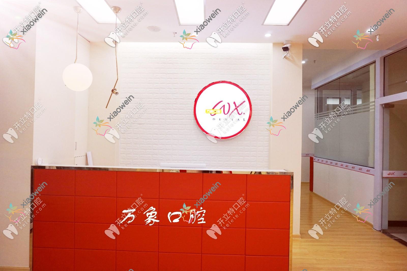 南宁欧永富口腔诊所